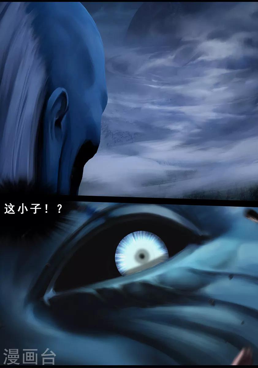 《守墓笔记之少年机关师》第103话 归来（下） 第19页