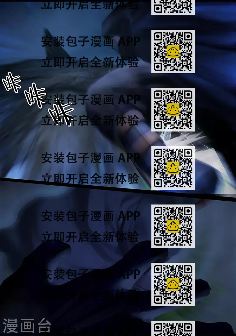 《守墓笔记之少年机关师》第103话 归来（下） 第2页