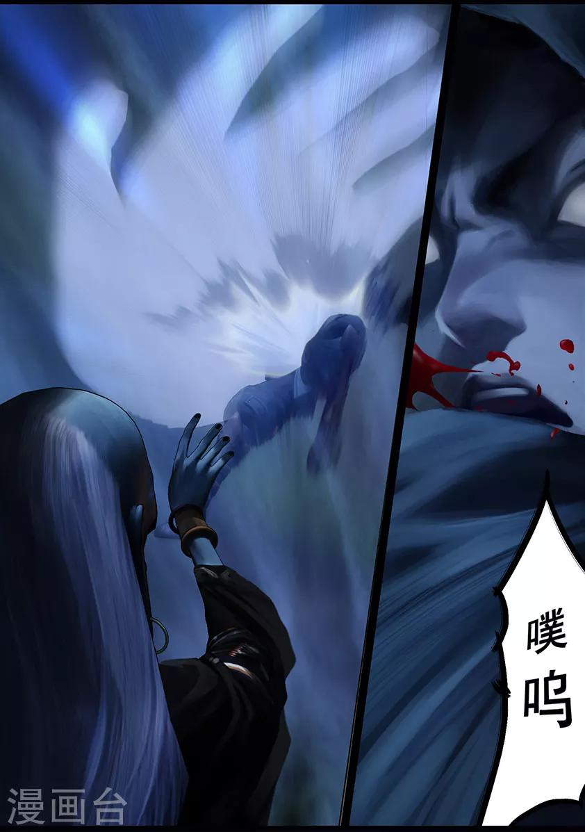 《守墓笔记之少年机关师》第103话 归来（下） 第6页