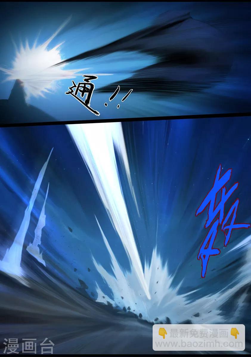 《守墓笔记之少年机关师》第103话 归来（下） 第7页