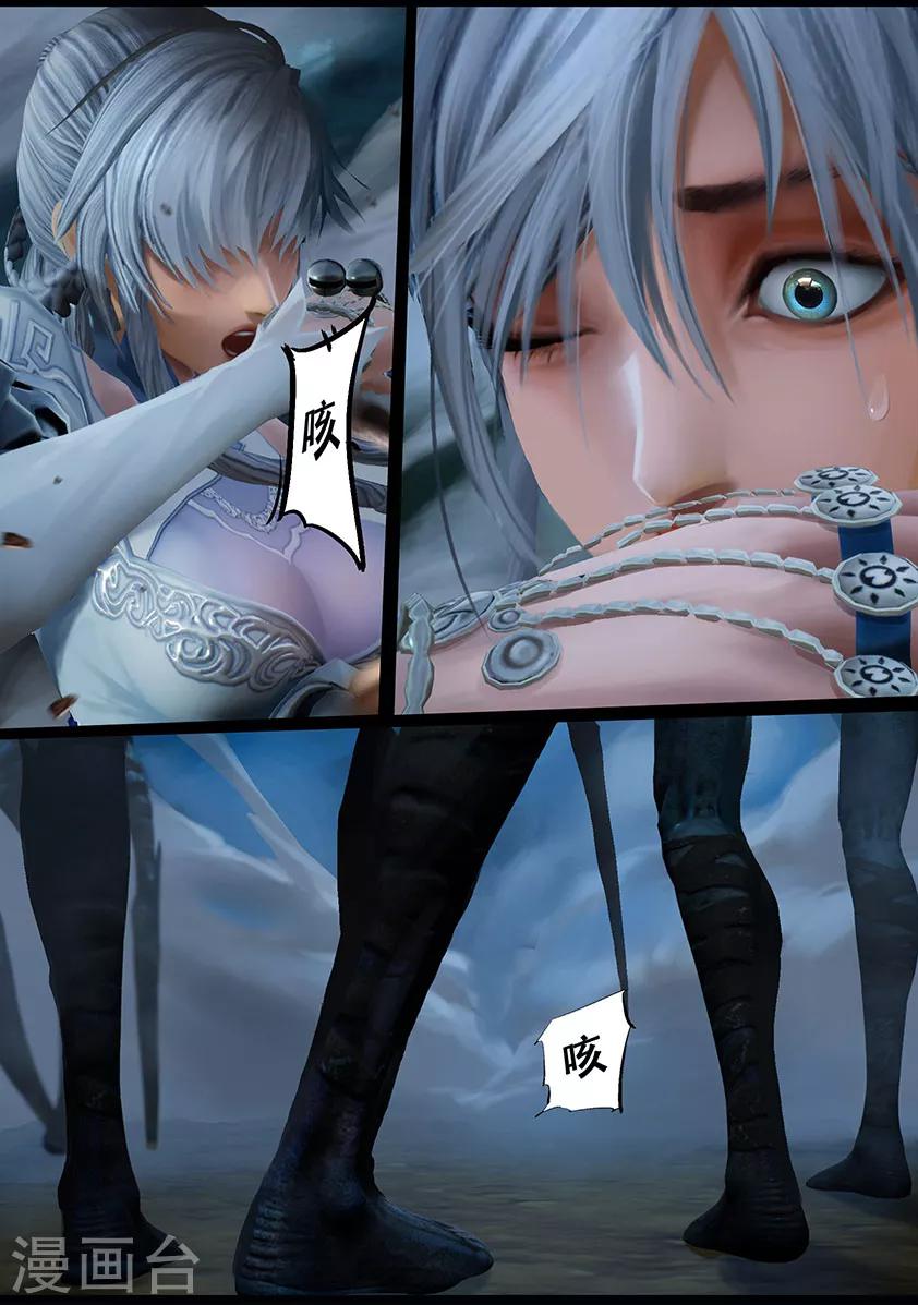 《守墓笔记之少年机关师》第103话 归来（下） 第9页