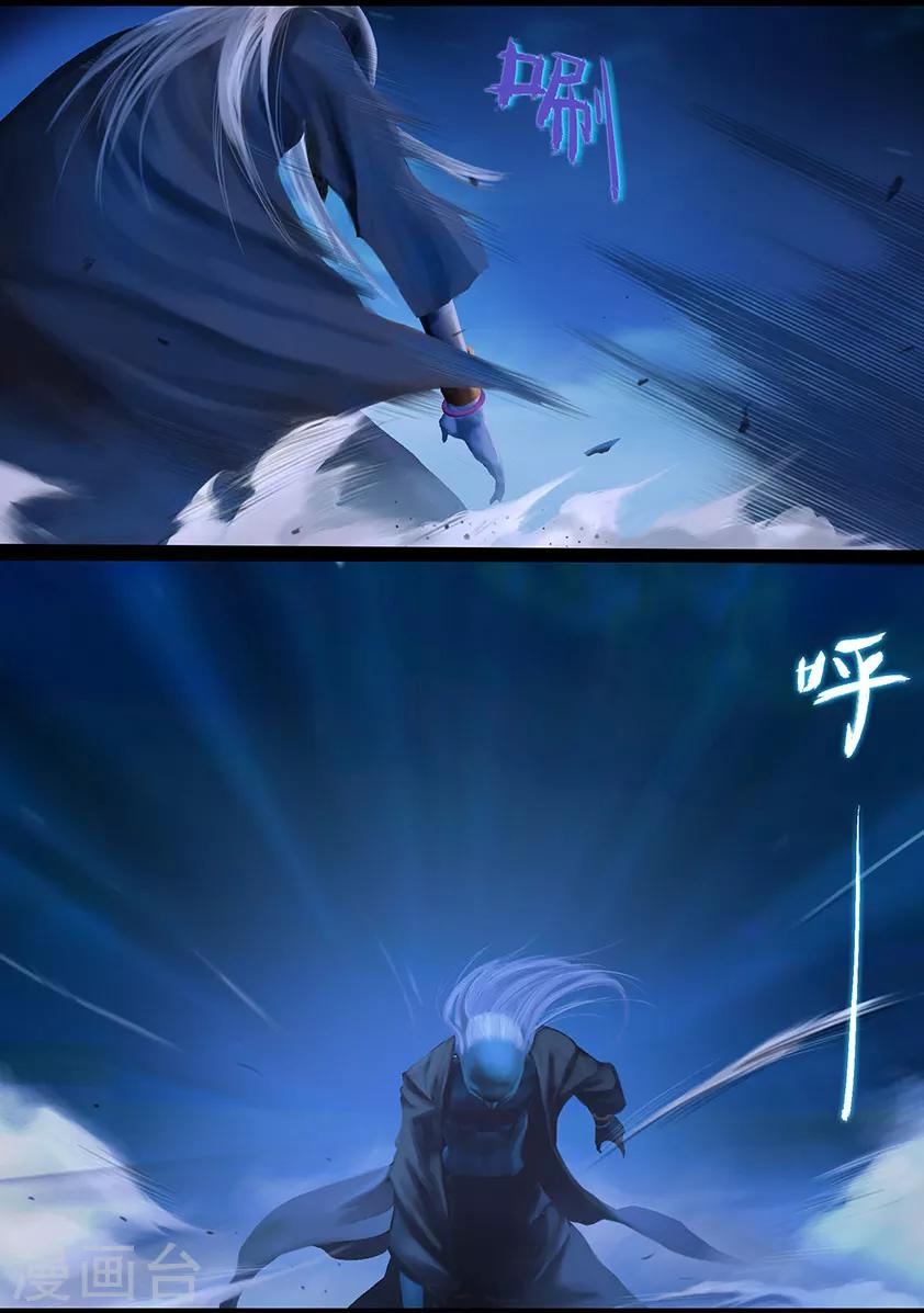 《守墓笔记之少年机关师》第104话 反击（上） 第16页