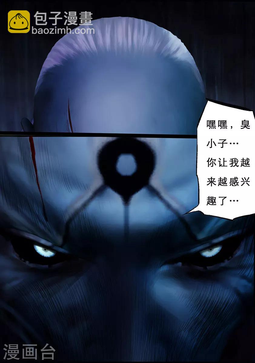 《守墓笔记之少年机关师》第104话 反击（上） 第17页