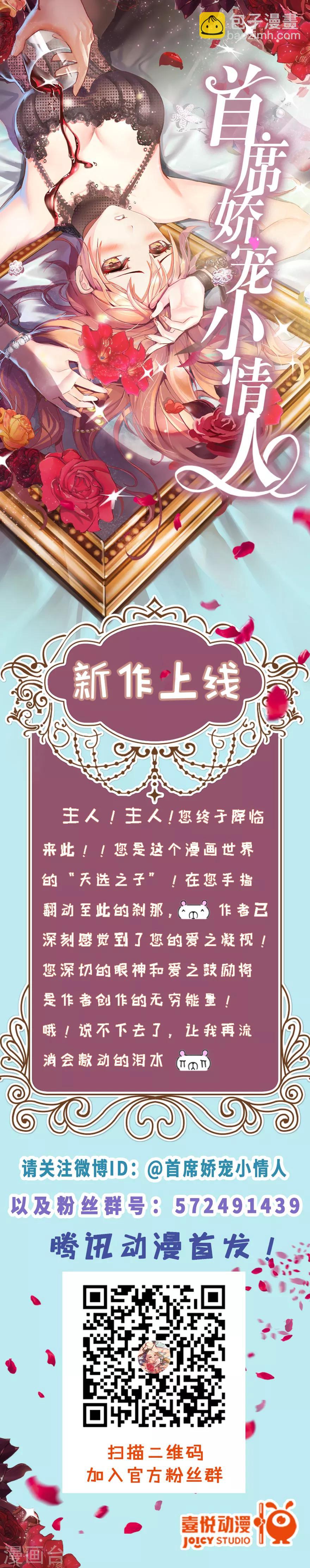 《守墓笔记之少年机关师》第104话 反击（上） 第20页