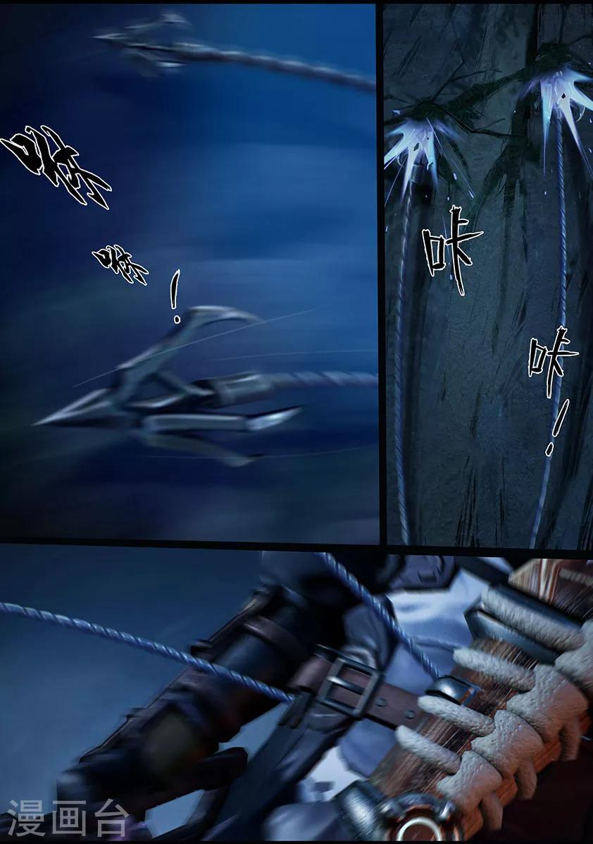《守墓笔记之少年机关师》第104话 反击（上） 第2页