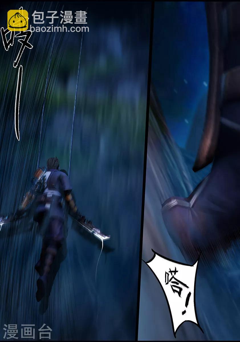 《守墓笔记之少年机关师》第104话 反击（上） 第3页
