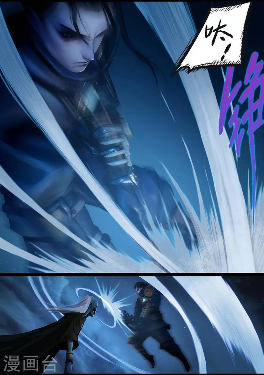 《守墓笔记之少年机关师》第104话 反击（上） 第5页