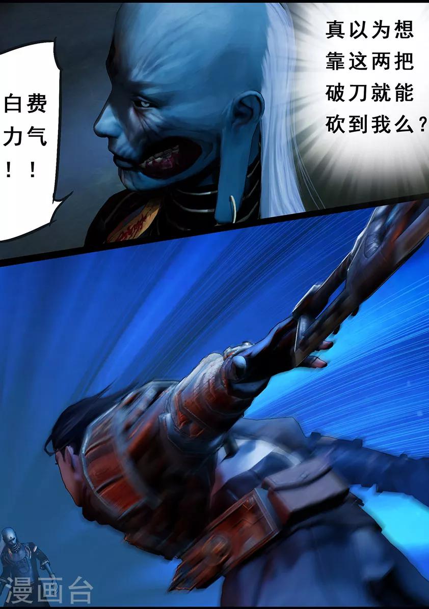 《守墓笔记之少年机关师》第104话 反击（上） 第9页