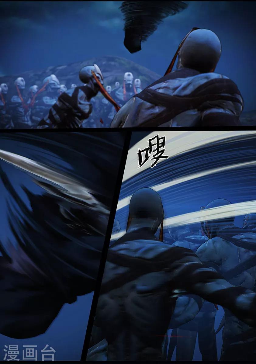 《守墓笔记之少年机关师》第102话 归来（中） 第14页