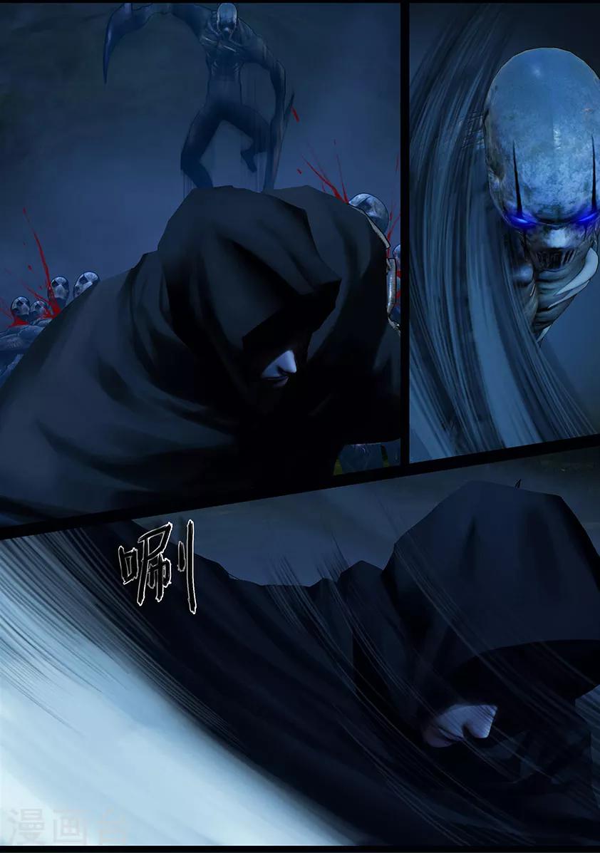 《守墓笔记之少年机关师》第102话 归来（中） 第16页