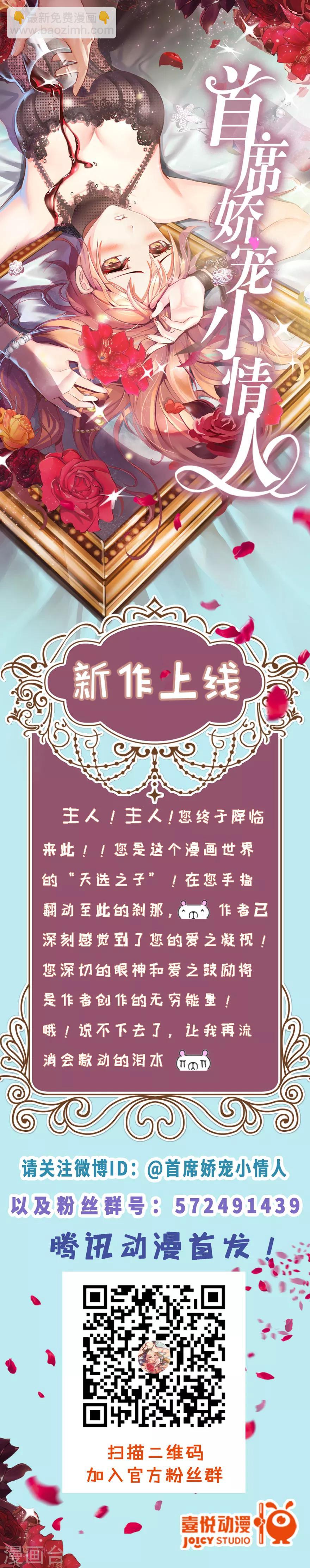 《守墓笔记之少年机关师》第102话 归来（中） 第22页