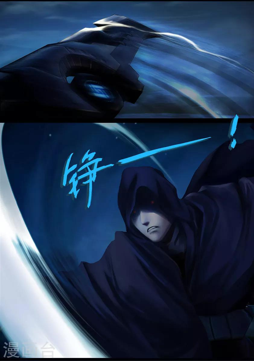 《守墓笔记之少年机关师》第102话 归来（中） 第2页