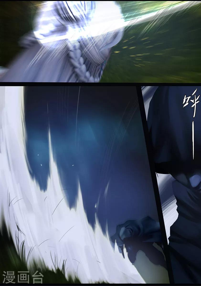 《守墓笔记之少年机关师》第102话 归来（中） 第3页