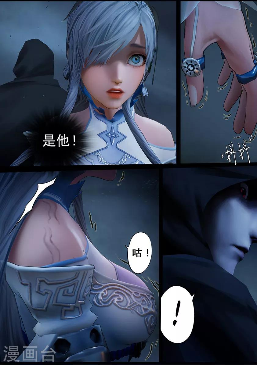 《守墓笔记之少年机关师》第102话 归来（中） 第5页