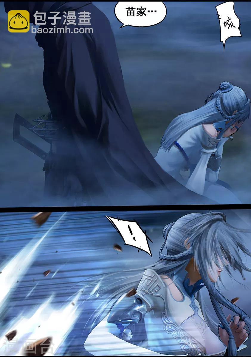 《守墓笔记之少年机关师》第102话 归来（中） 第7页