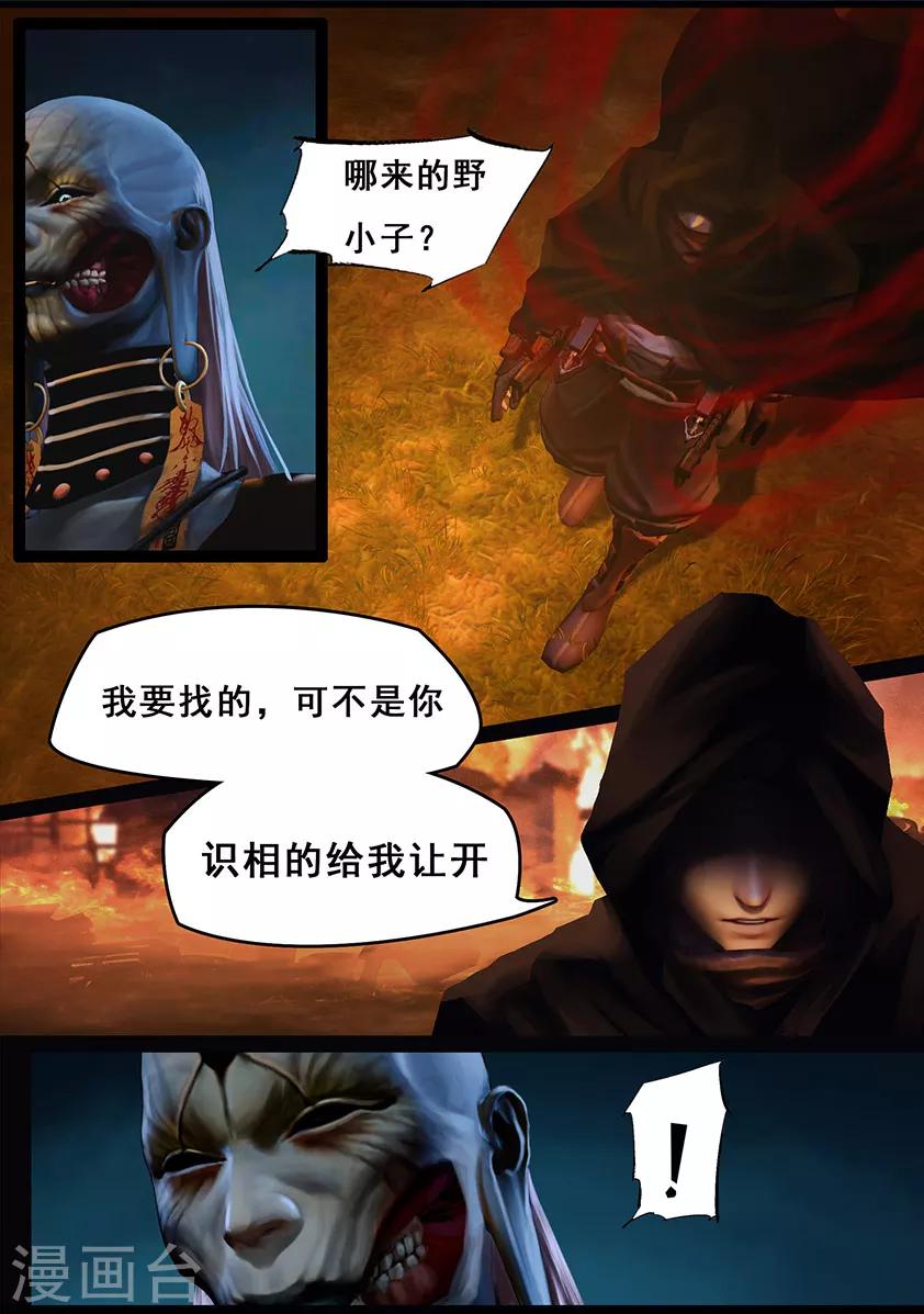 《守墓笔记之少年机关师》第101话 归来（上） 第11页