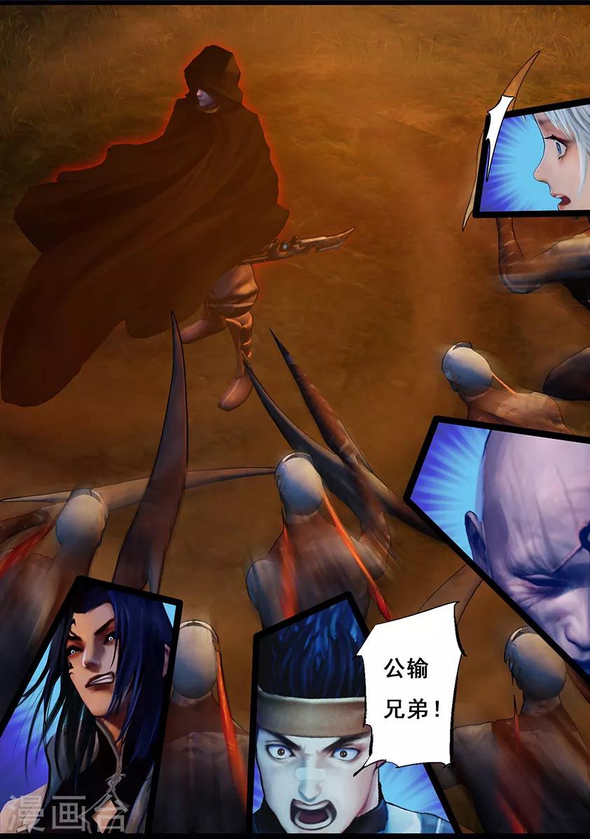 《守墓笔记之少年机关师》第101话 归来（上） 第15页