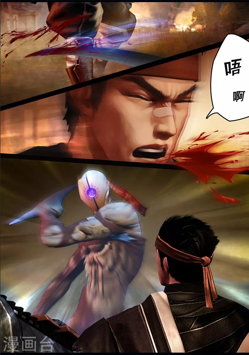 《守墓笔记之少年机关师》第101话 归来（上） 第16页