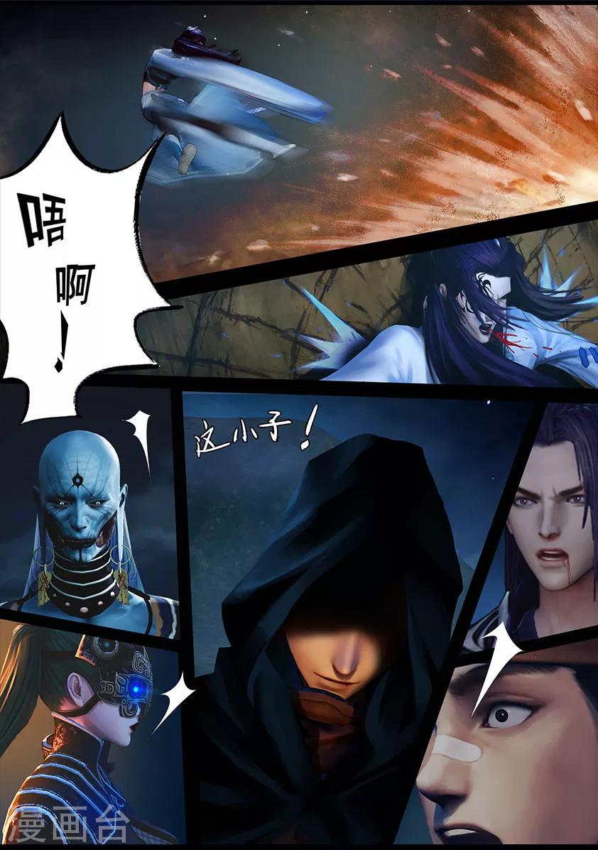 《守墓笔记之少年机关师》第101话 归来（上） 第21页