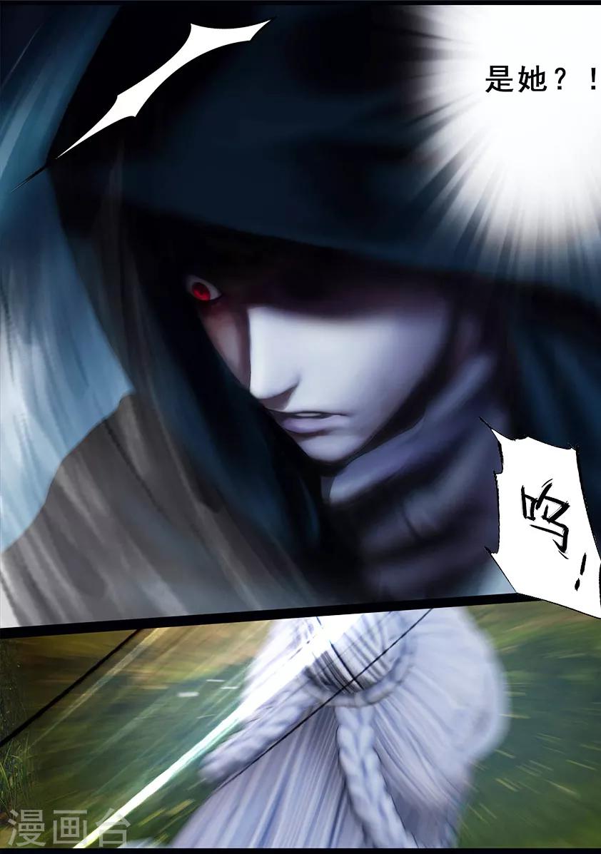 《守墓笔记之少年机关师》第101话 归来（上） 第23页