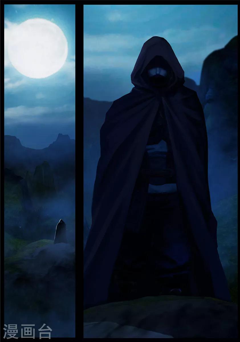 《守墓笔记之少年机关师》第101话 归来（上） 第2页