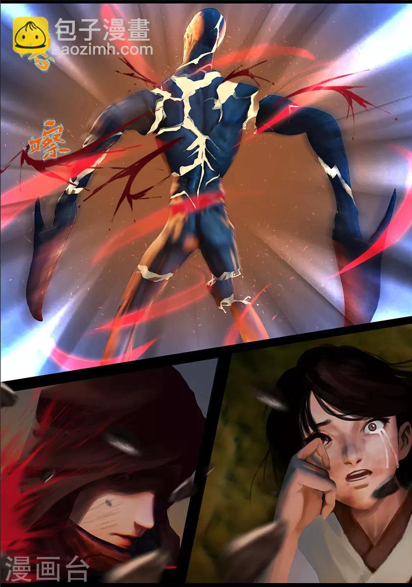 《守墓笔记之少年机关师》第101话 归来（上） 第8页