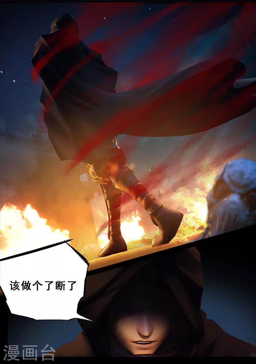 《守墓笔记之少年机关师》第101话 归来（上） 第9页