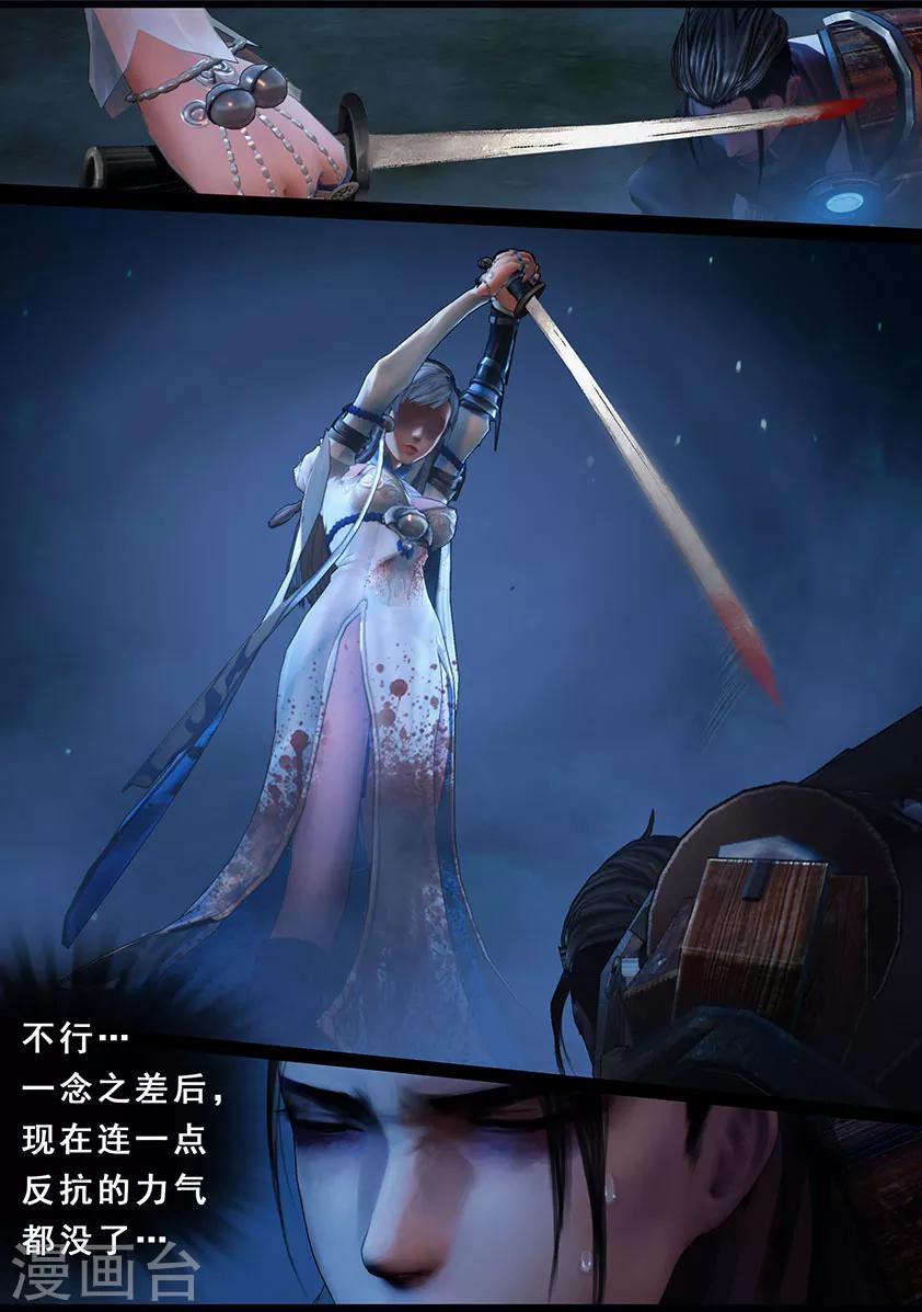 《守墓笔记之少年机关师》第108话 蛊术（中） 第10页