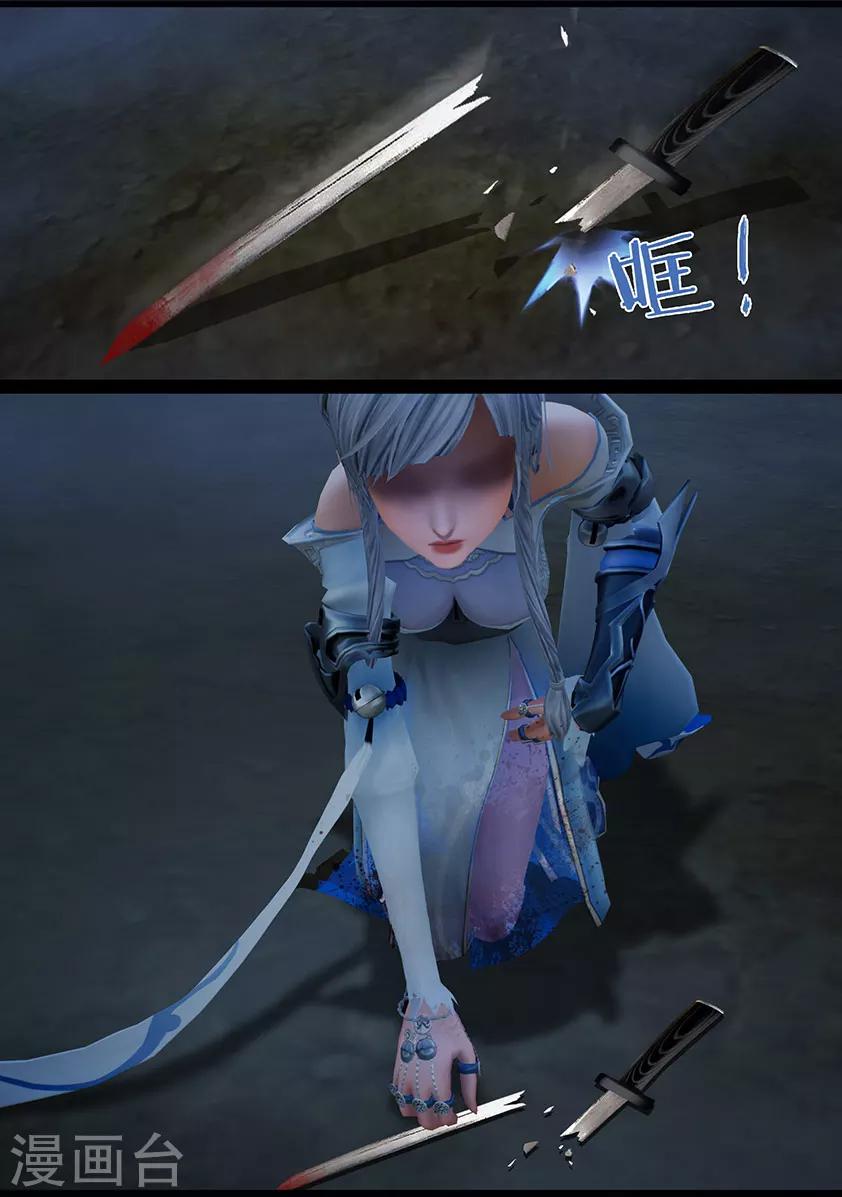 《守墓笔记之少年机关师》第108话 蛊术（中） 第20页