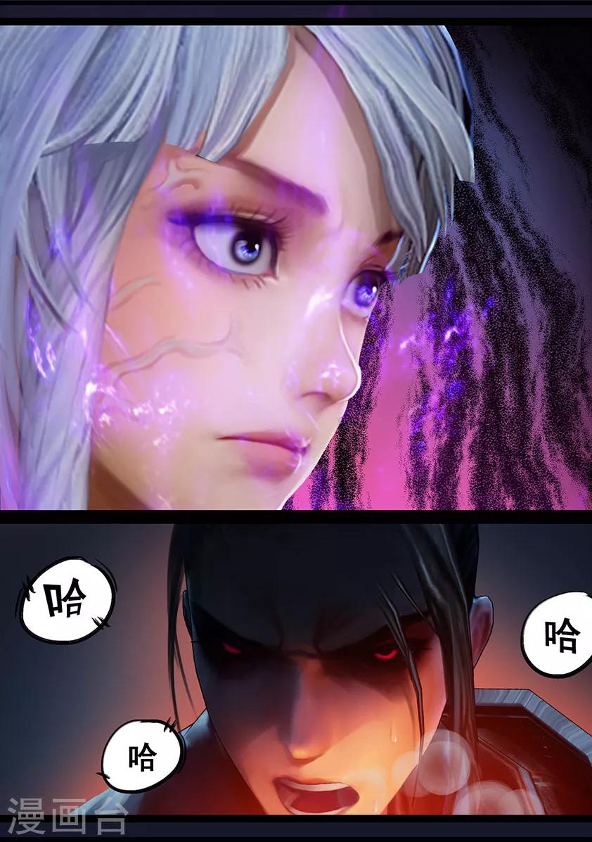 《守墓笔记之少年机关师》第108话 蛊术（中） 第7页