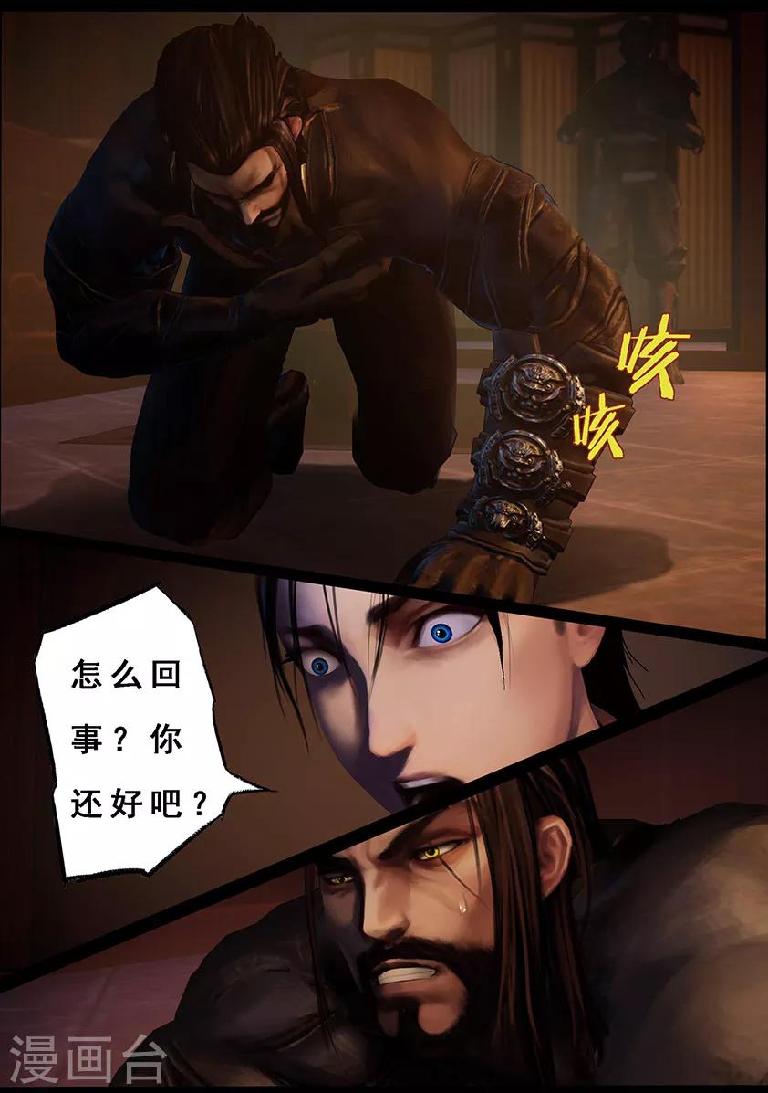 《守墓笔记之少年机关师》第106话 反击（下） 第10页