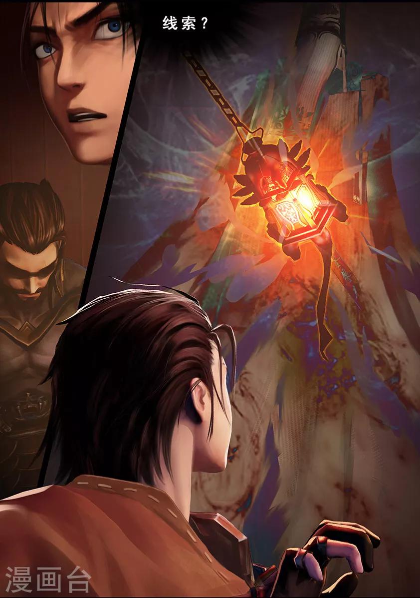 《守墓笔记之少年机关师》第106话 反击（下） 第13页
