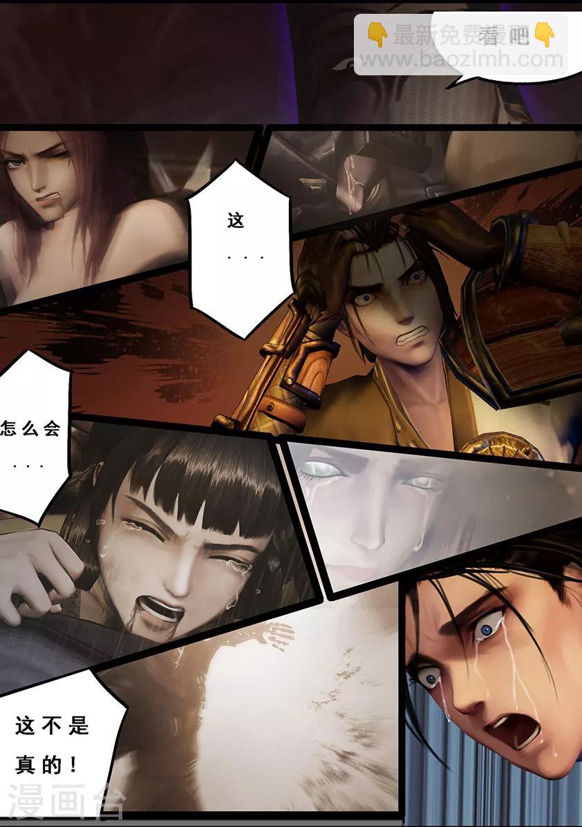 《守墓笔记之少年机关师》第106话 反击（下） 第14页