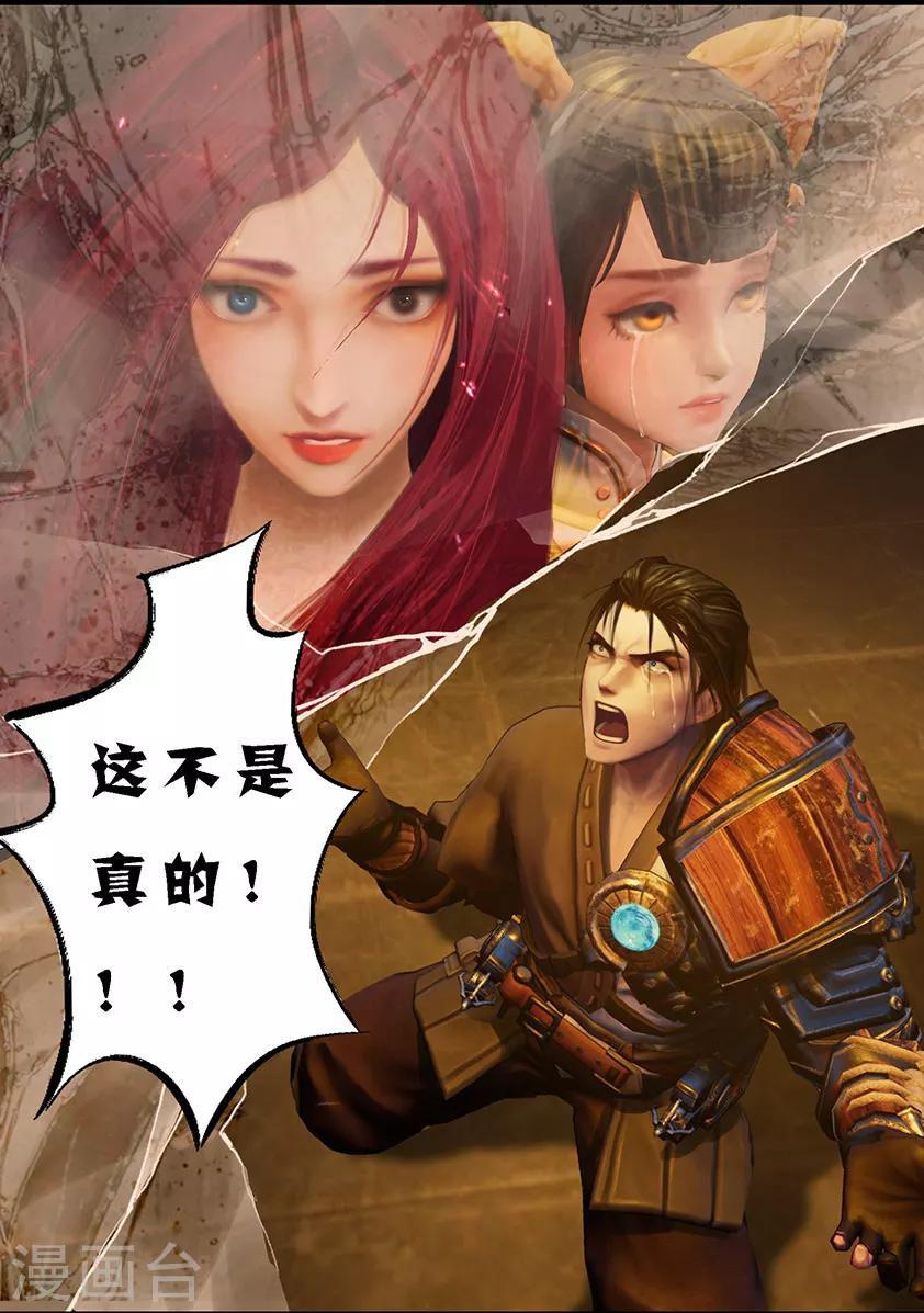 《守墓笔记之少年机关师》第106话 反击（下） 第15页