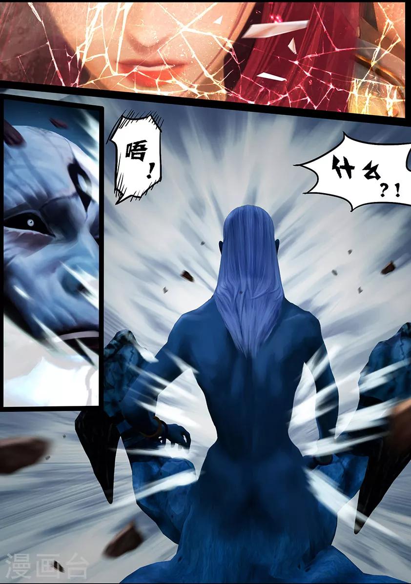 《守墓笔记之少年机关师》第106话 反击（下） 第16页