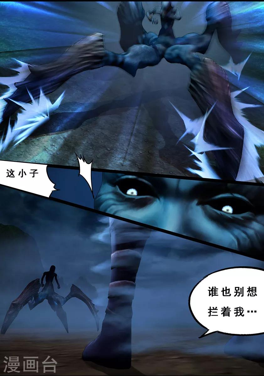 《守墓笔记之少年机关师》第106话 反击（下） 第17页