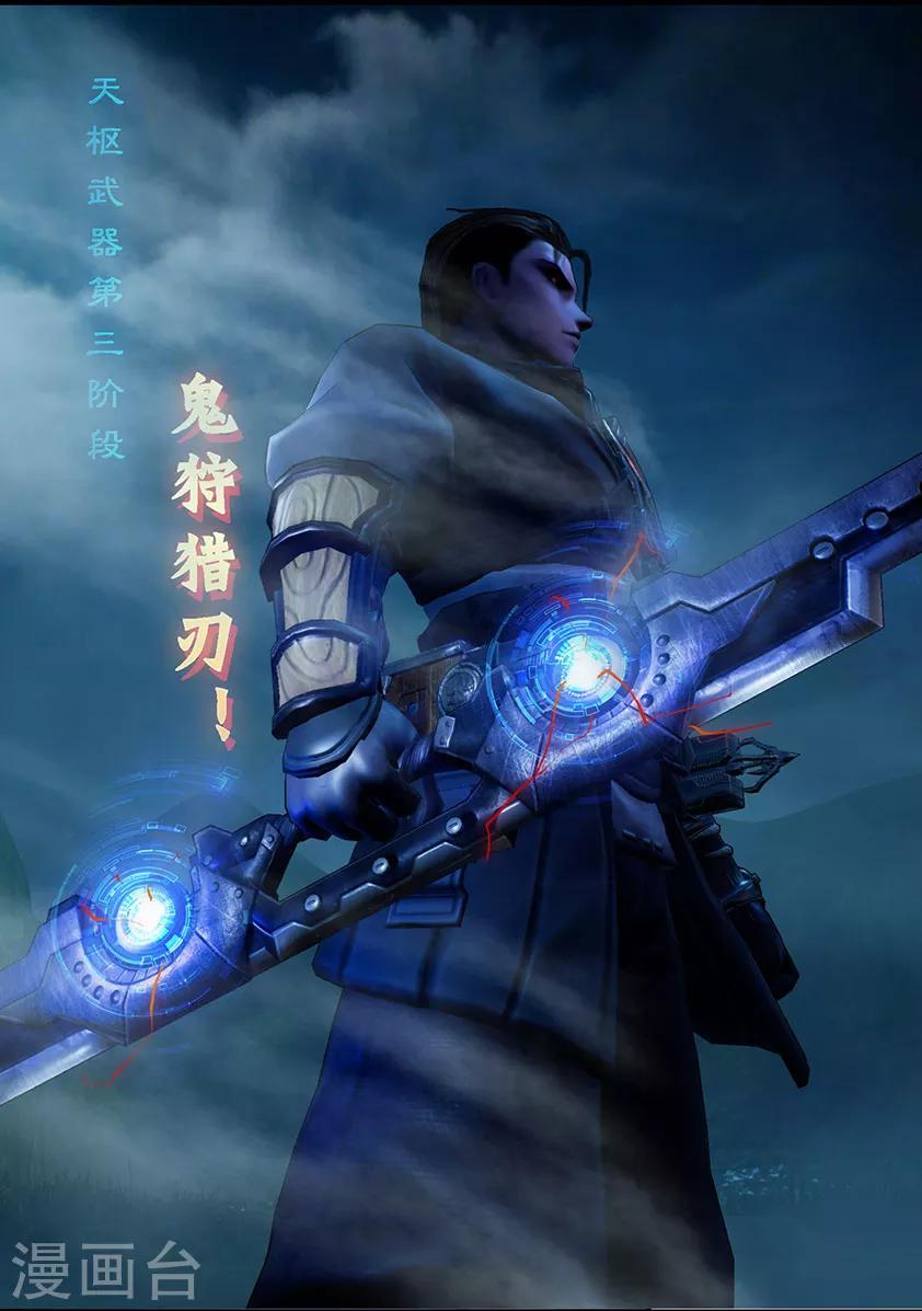《守墓笔记之少年机关师》第106话 反击（下） 第20页