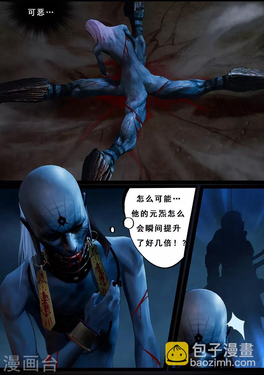 《守墓笔记之少年机关师》第106话 反击（下） 第24页