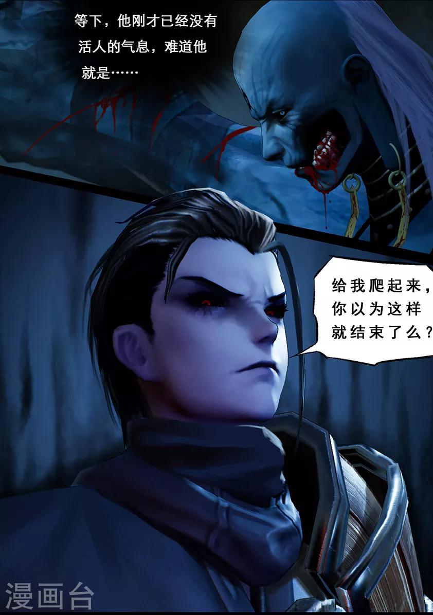 《守墓笔记之少年机关师》第106话 反击（下） 第25页