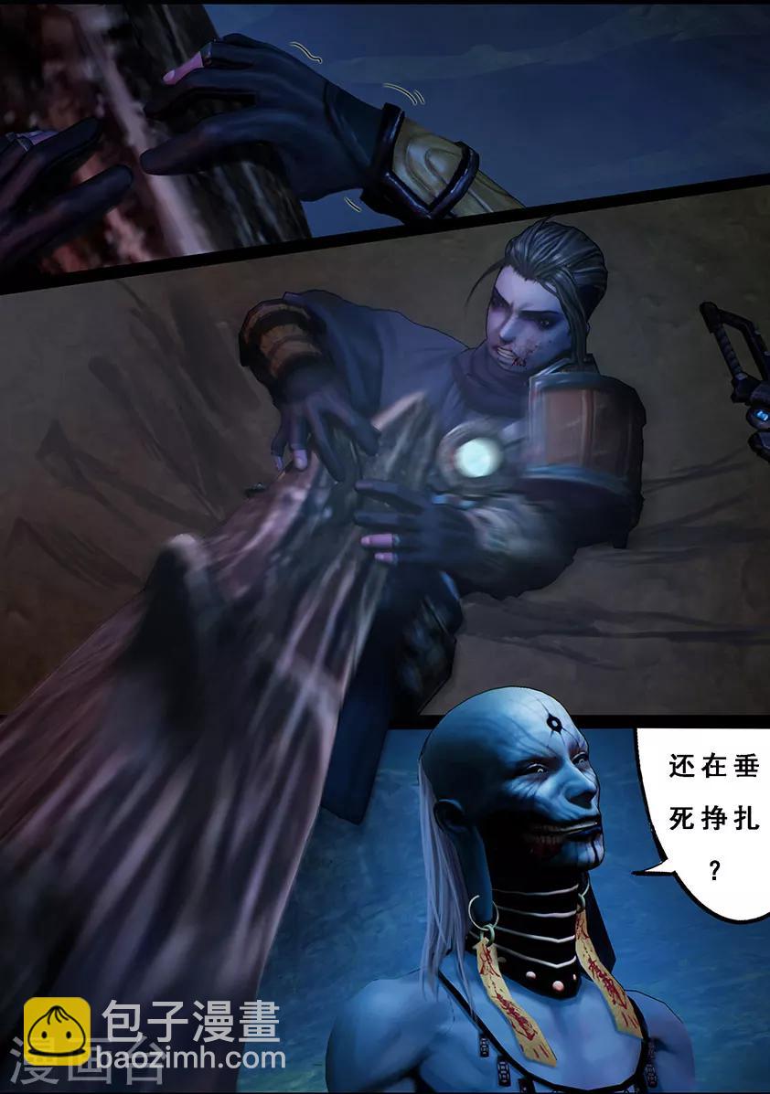 《守墓笔记之少年机关师》第106话 反击（下） 第3页
