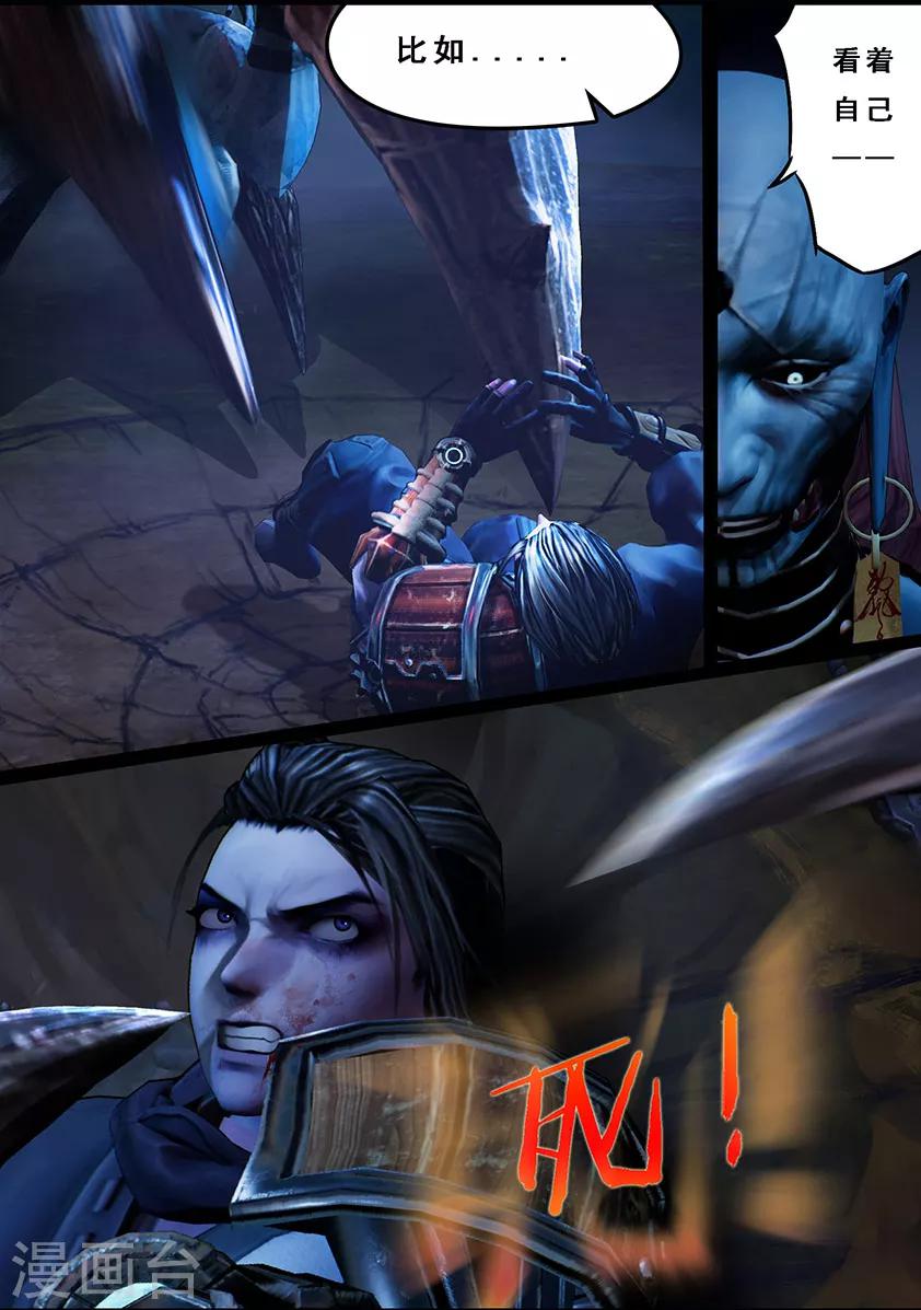 《守墓笔记之少年机关师》第106话 反击（下） 第5页