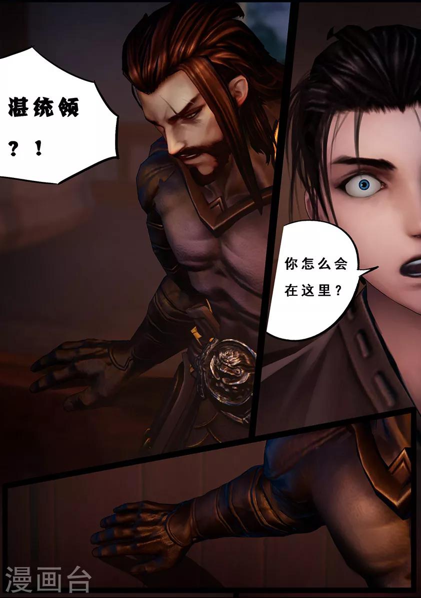 《守墓笔记之少年机关师》第106话 反击（下） 第9页
