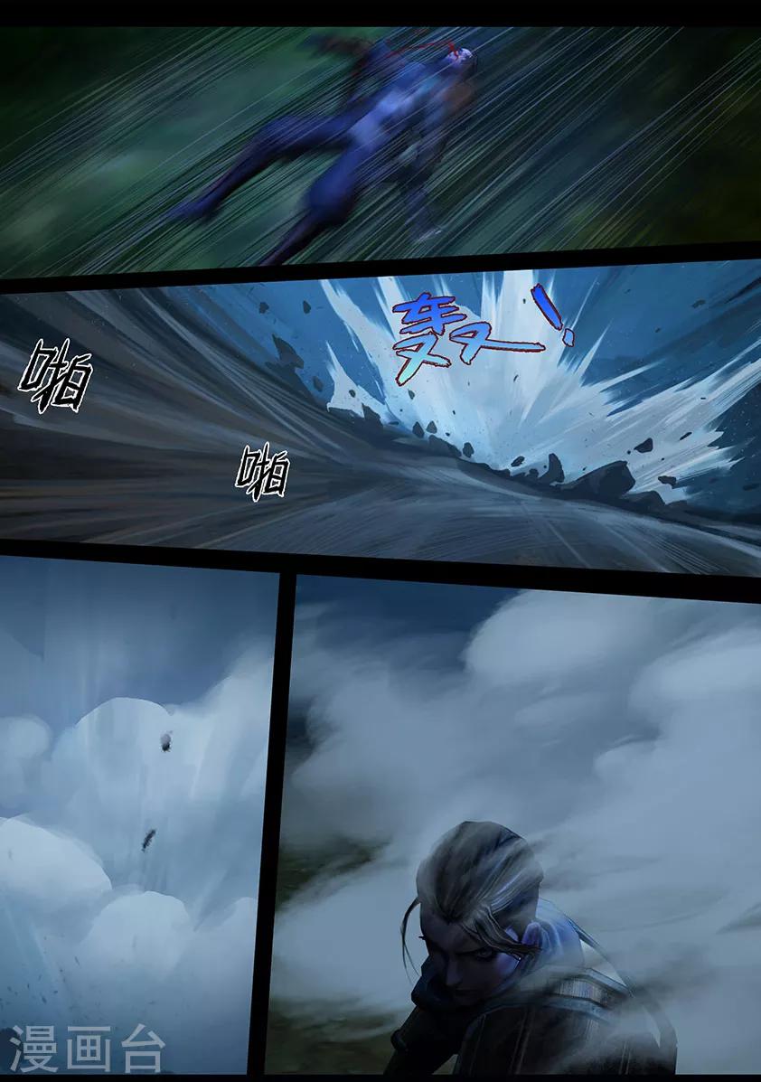 《守墓笔记之少年机关师》第105话 反击（中） 第15页