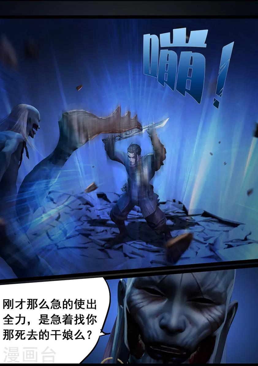 《守墓笔记之少年机关师》第105话 反击（中） 第17页