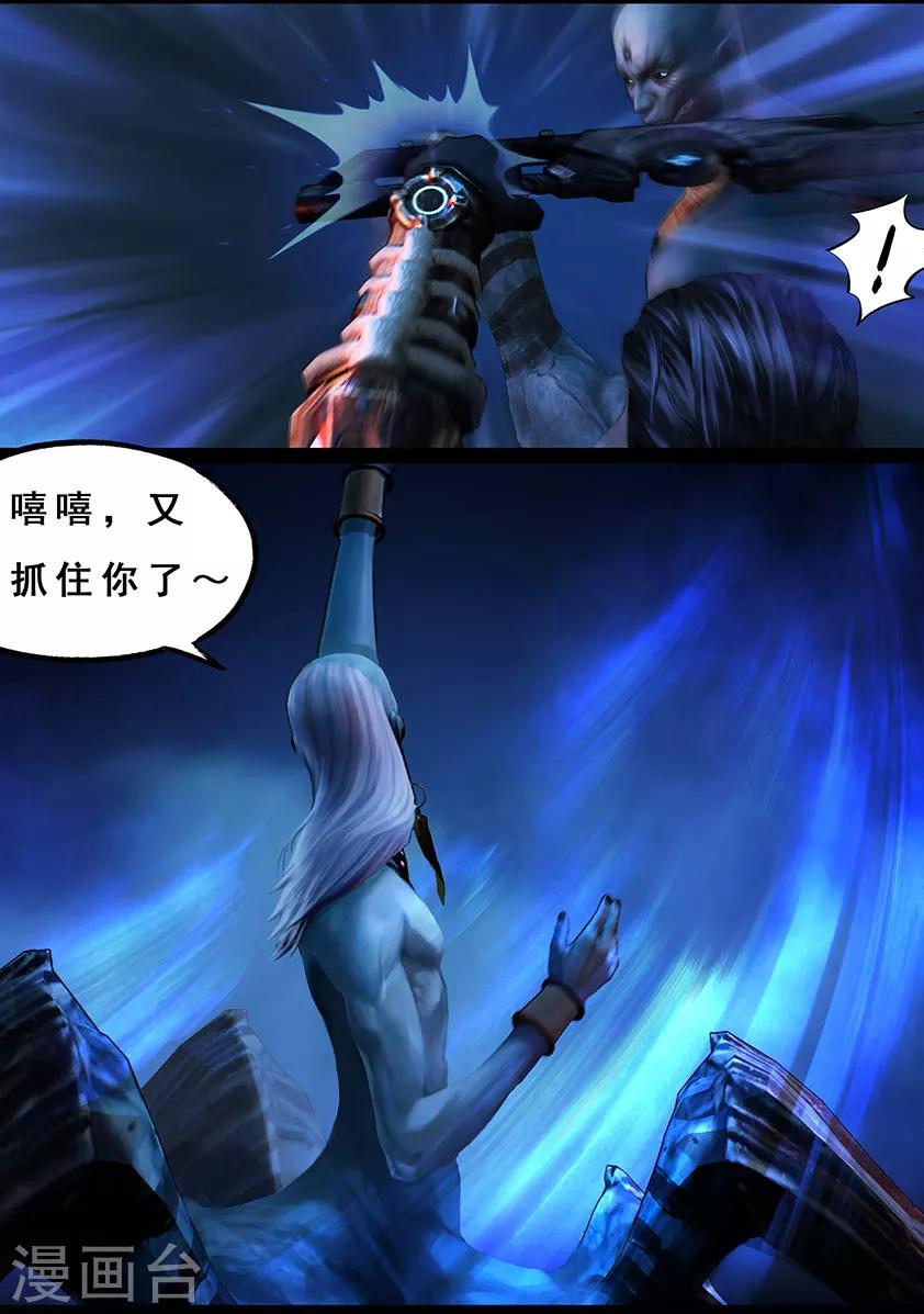 《守墓笔记之少年机关师》第105话 反击（中） 第22页