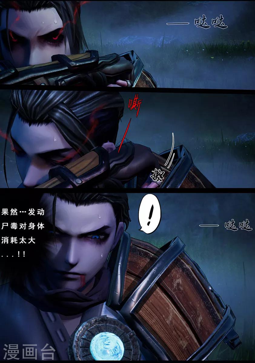 《守墓笔记之少年机关师》第105话 反击（中） 第8页