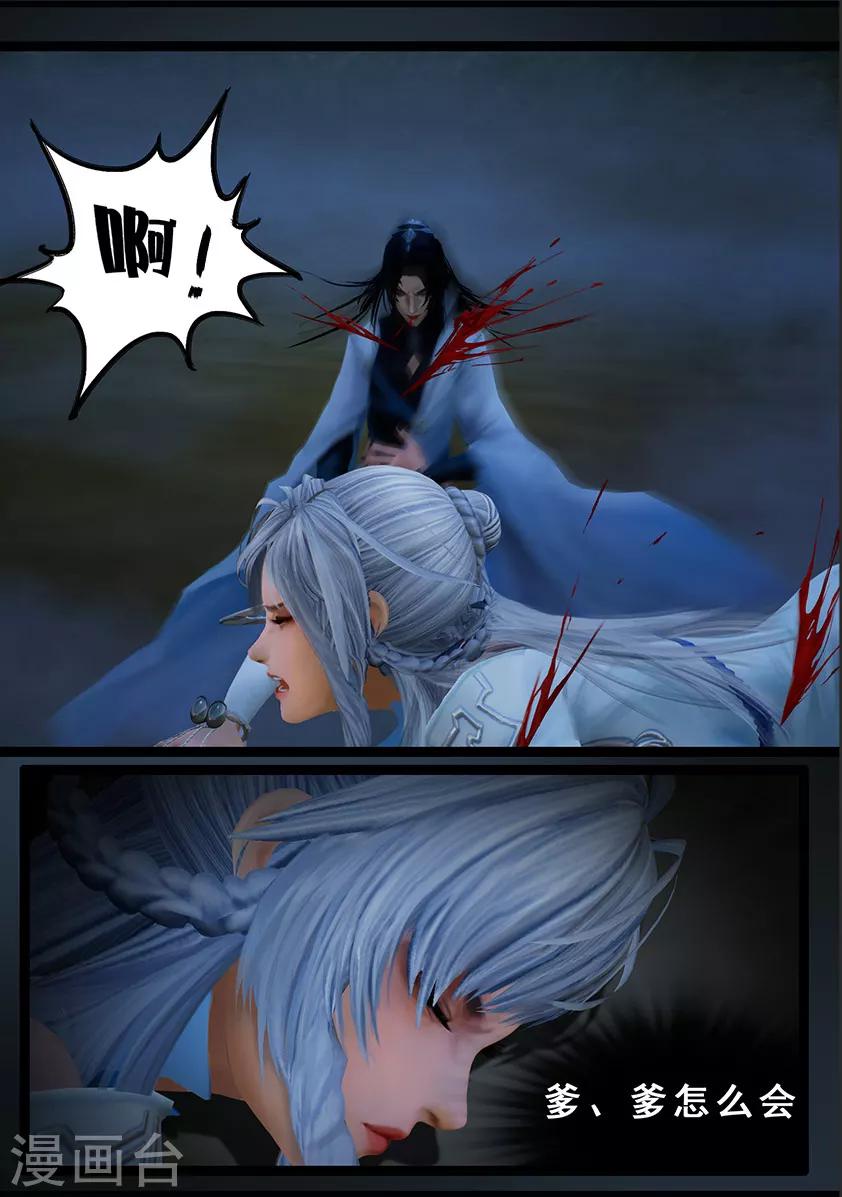 《守墓笔记之少年机关师》第107话 蛊术（上） 第10页