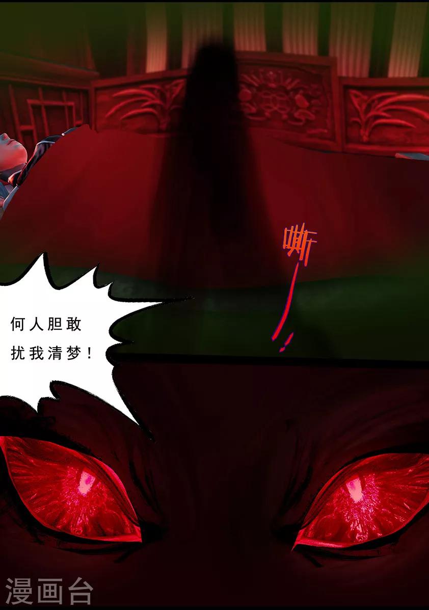 《守墓笔记之少年机关师》第111话 大奶奶（上） 第12页
