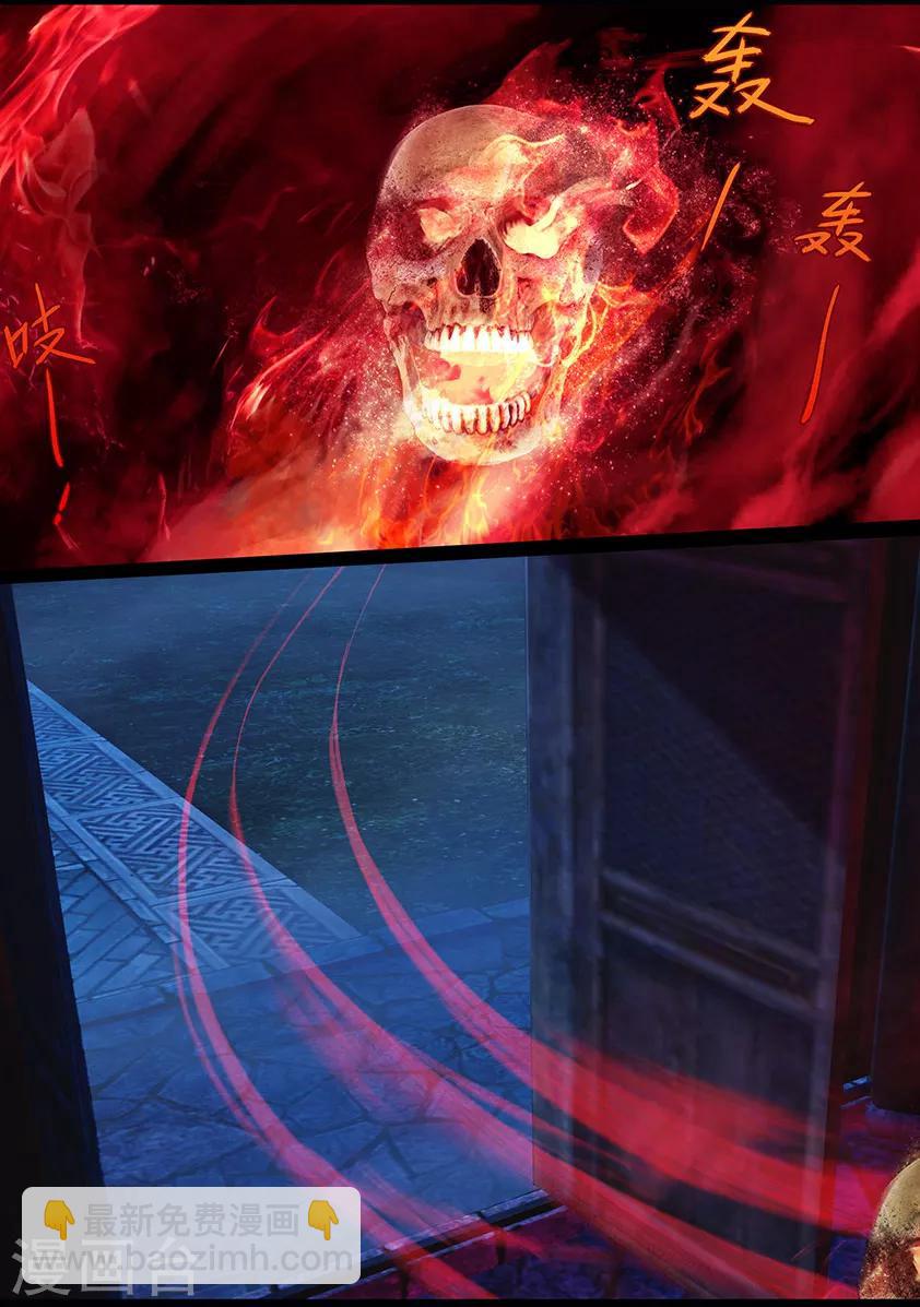 《守墓笔记之少年机关师》第111话 大奶奶（上） 第14页