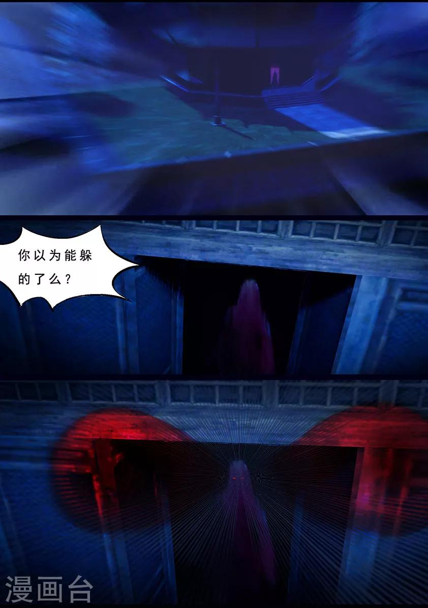 《守墓笔记之少年机关师》第111话 大奶奶（上） 第16页